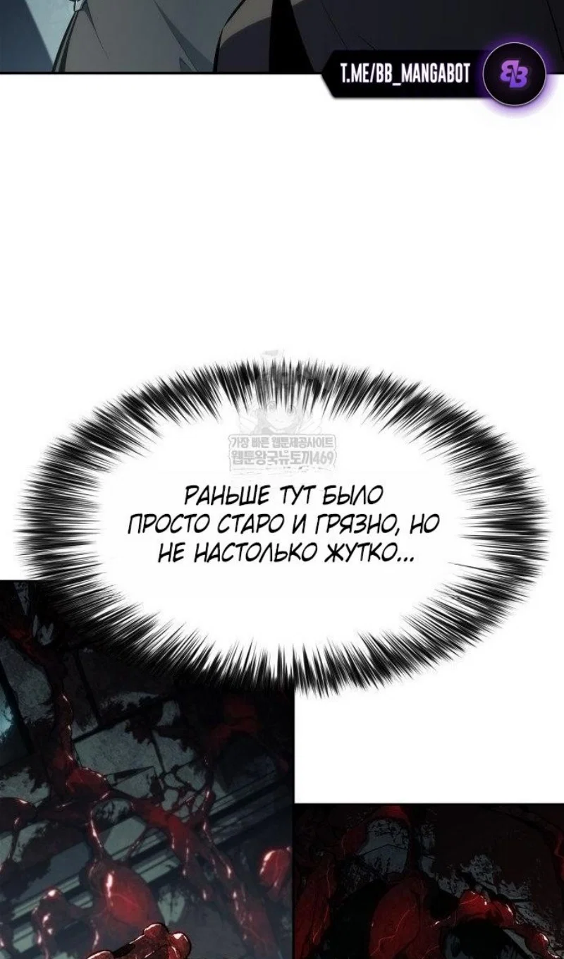 Манга Я единственный новичок максимального уровня - Глава 250 Страница 15