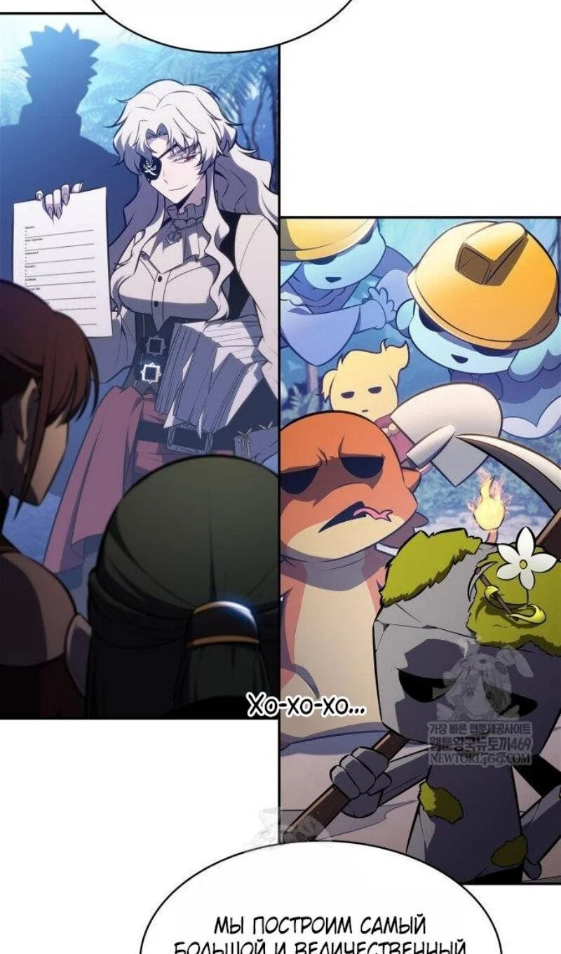Манга Я единственный новичок максимального уровня - Глава 250 Страница 72