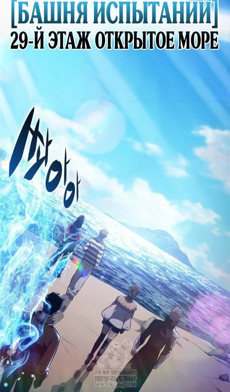 Манга Я единственный новичок максимального уровня - Глава 250 Страница 53