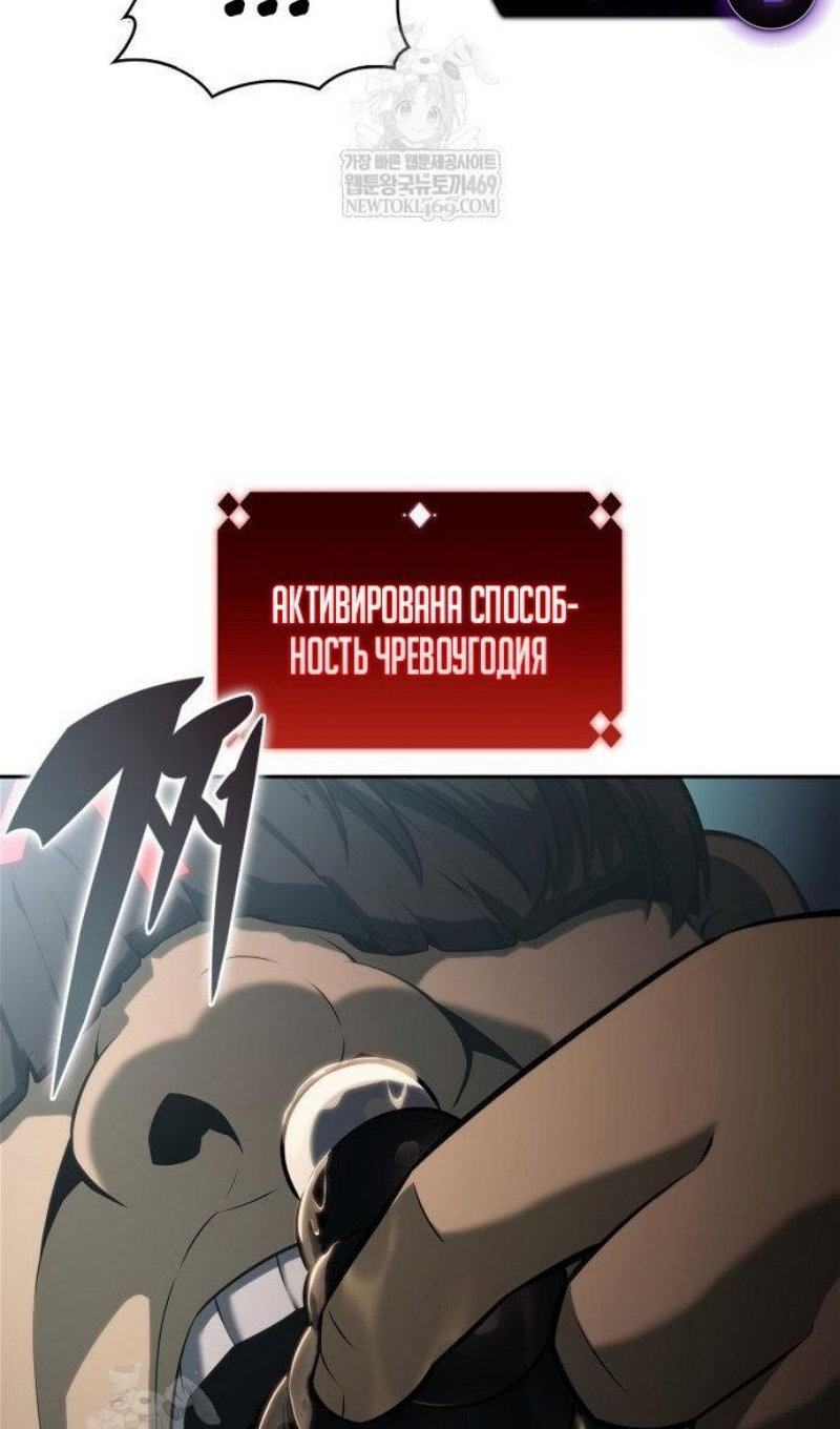 Манга Я единственный новичок максимального уровня - Глава 250 Страница 39