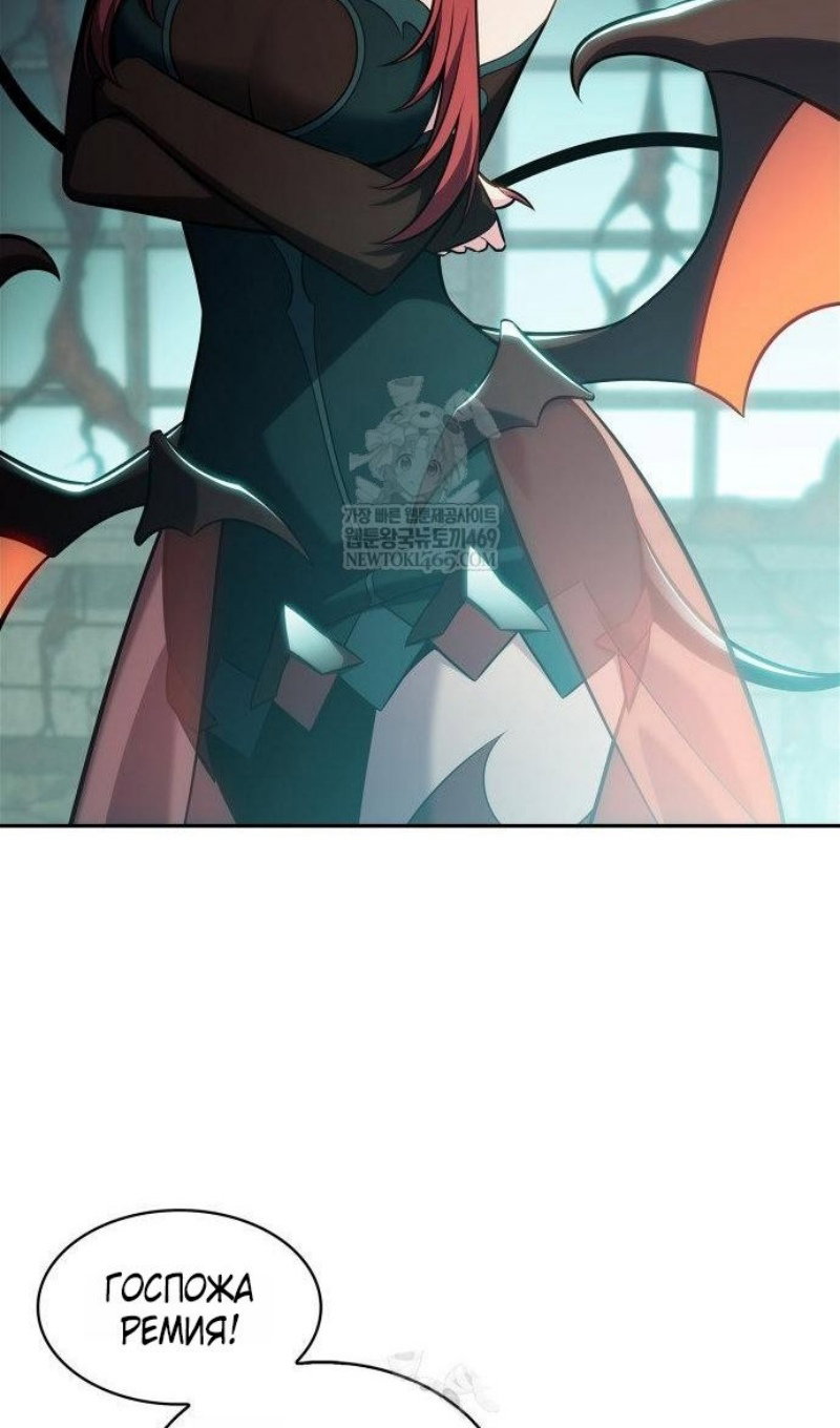 Манга Я единственный новичок максимального уровня - Глава 250 Страница 22