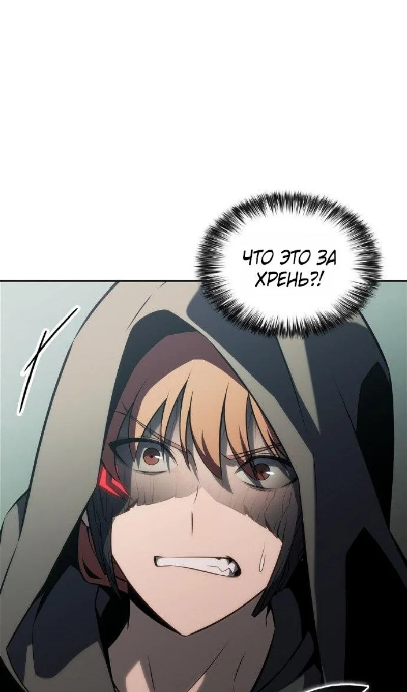 Манга Я единственный новичок максимального уровня - Глава 250 Страница 10