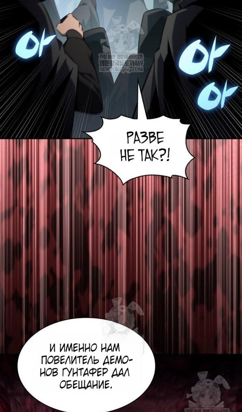 Манга Я единственный новичок максимального уровня - Глава 250 Страница 32