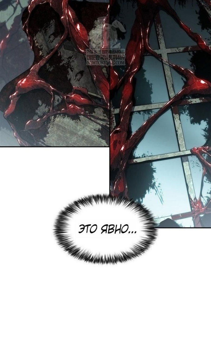 Манга Я единственный новичок максимального уровня - Глава 250 Страница 16