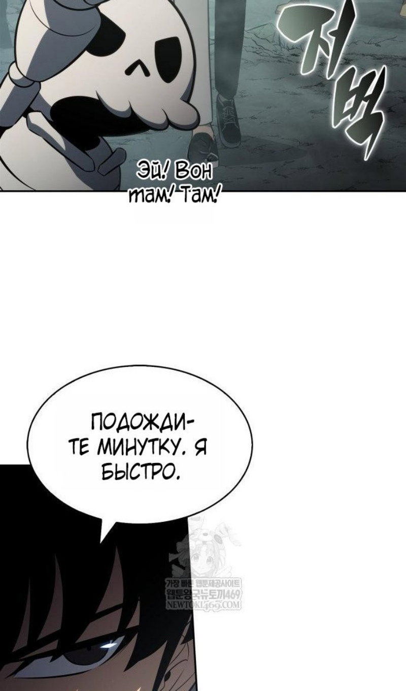 Манга Я единственный новичок максимального уровня - Глава 250 Страница 111