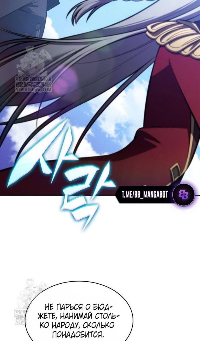 Манга Я единственный новичок максимального уровня - Глава 250 Страница 71