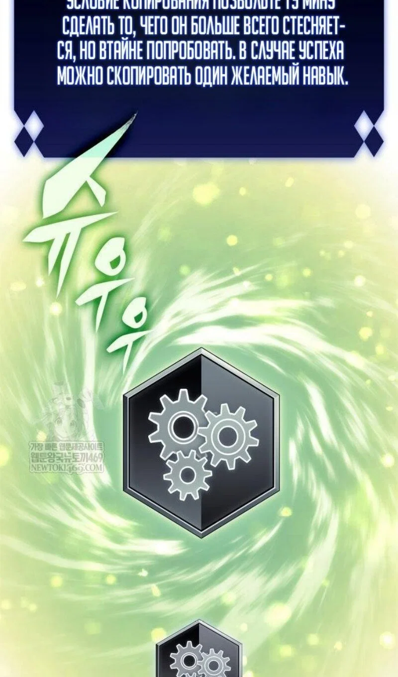 Манга Я единственный новичок максимального уровня - Глава 250 Страница 81