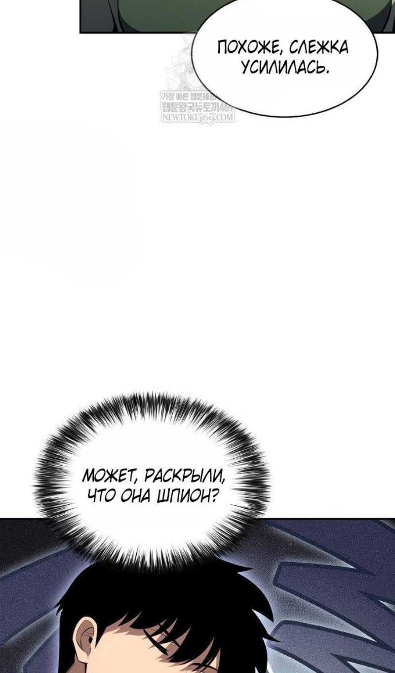 Манга Я единственный новичок максимального уровня - Глава 250 Страница 96