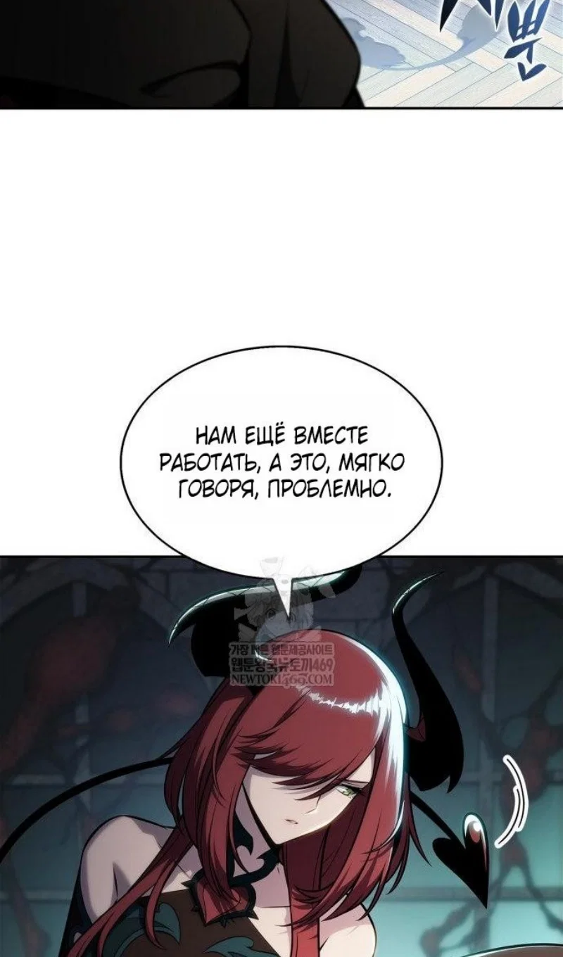 Манга Я единственный новичок максимального уровня - Глава 250 Страница 21