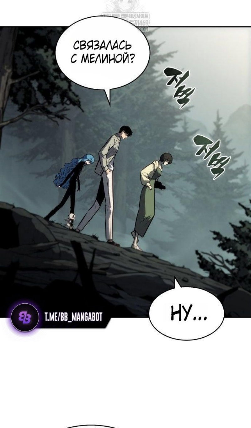 Манга Я единственный новичок максимального уровня - Глава 250 Страница 94