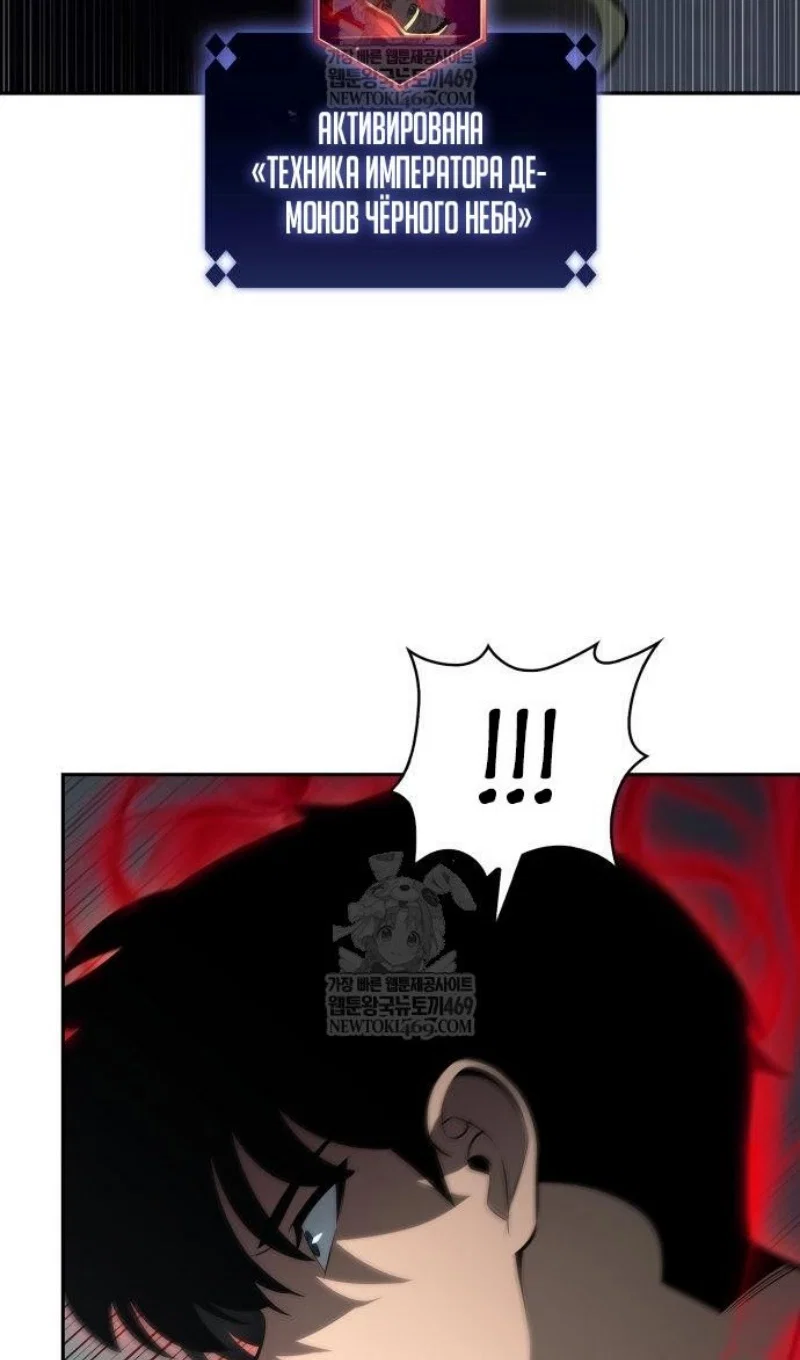 Манга Я единственный новичок максимального уровня - Глава 250 Страница 114