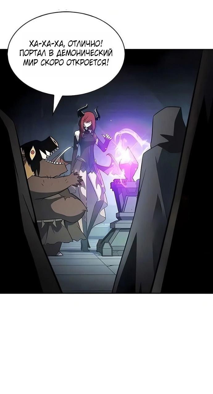 Манга Я единственный новичок максимального уровня - Глава 251 Страница 80