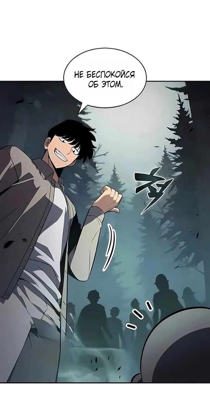 Манга Я единственный новичок максимального уровня - Глава 251 Страница 25