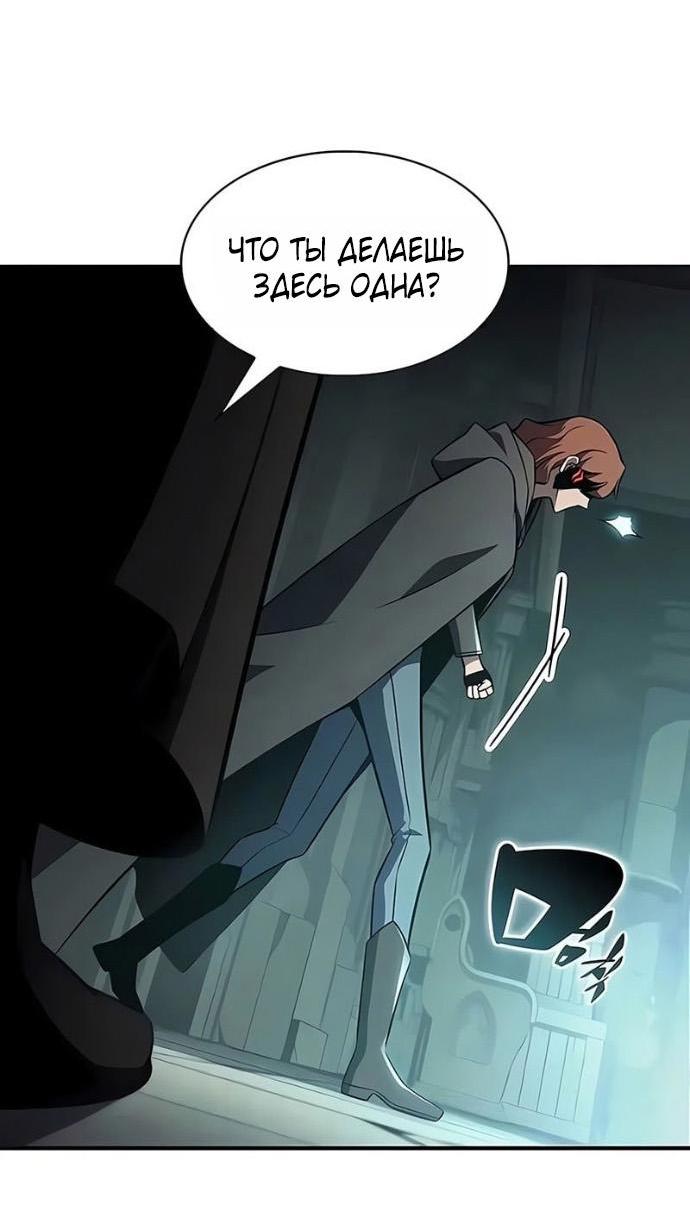 Манга Я единственный новичок максимального уровня - Глава 251 Страница 84