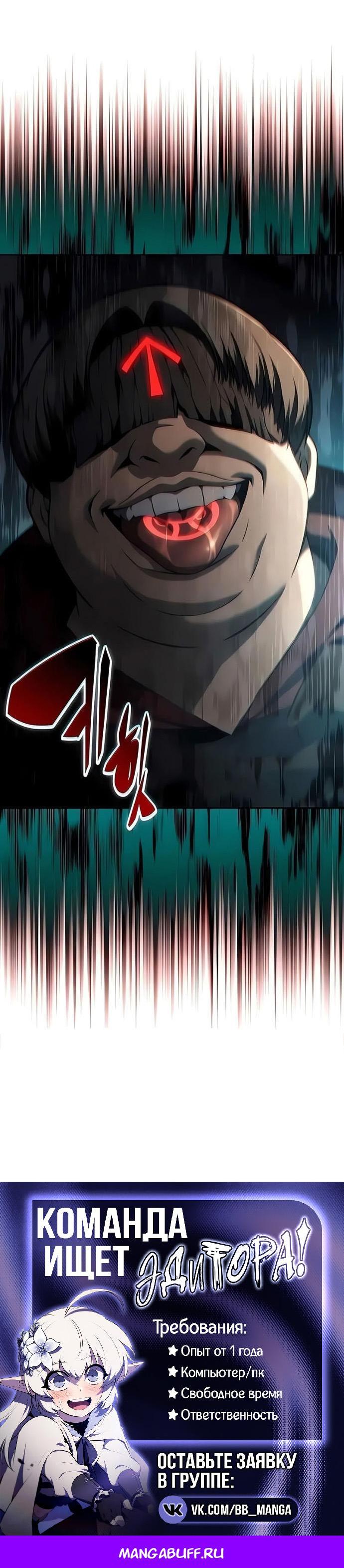 Манга Я единственный новичок максимального уровня - Глава 251 Страница 87