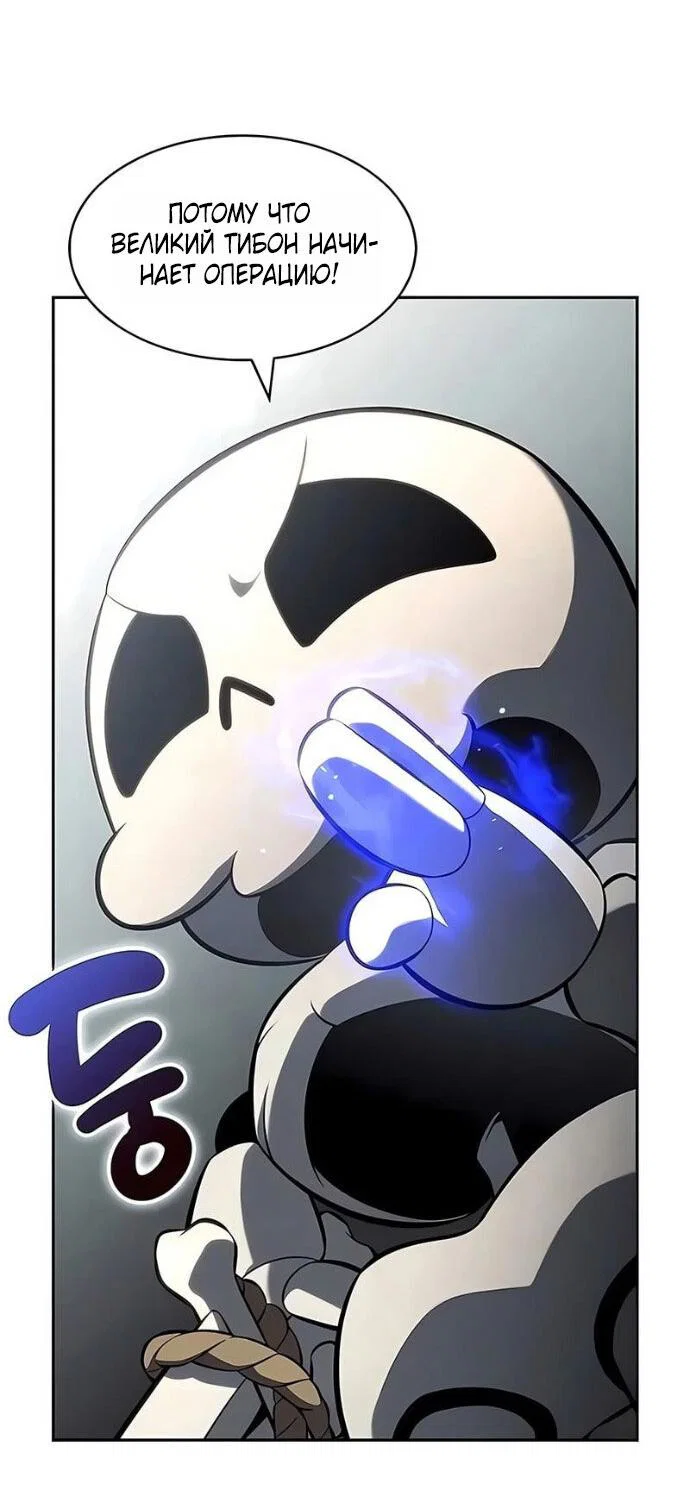 Манга Я единственный новичок максимального уровня - Глава 251 Страница 40