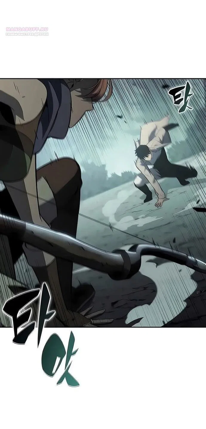 Манга Я единственный новичок максимального уровня - Глава 251 Страница 5