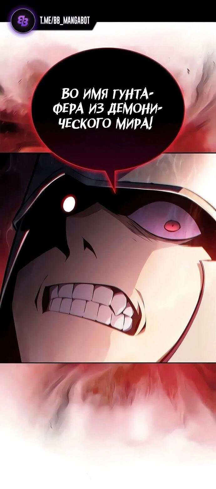 Манга Я единственный новичок максимального уровня - Глава 251 Страница 72