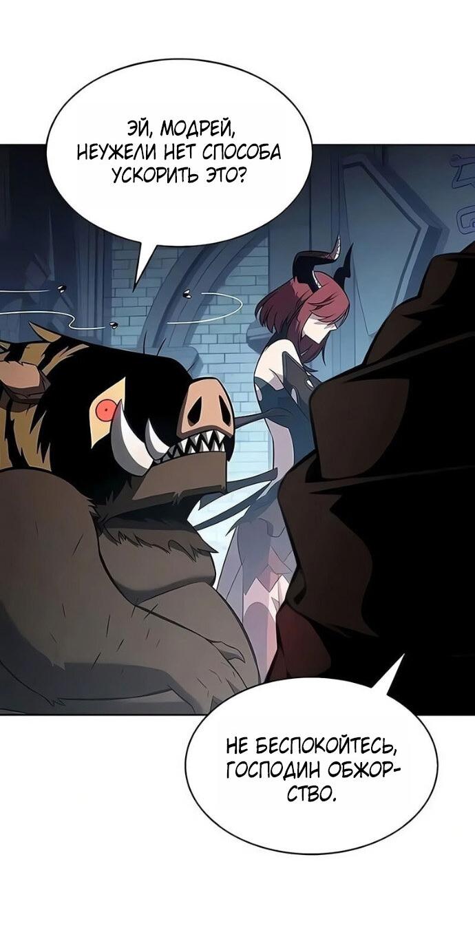 Манга Я единственный новичок максимального уровня - Глава 251 Страница 65