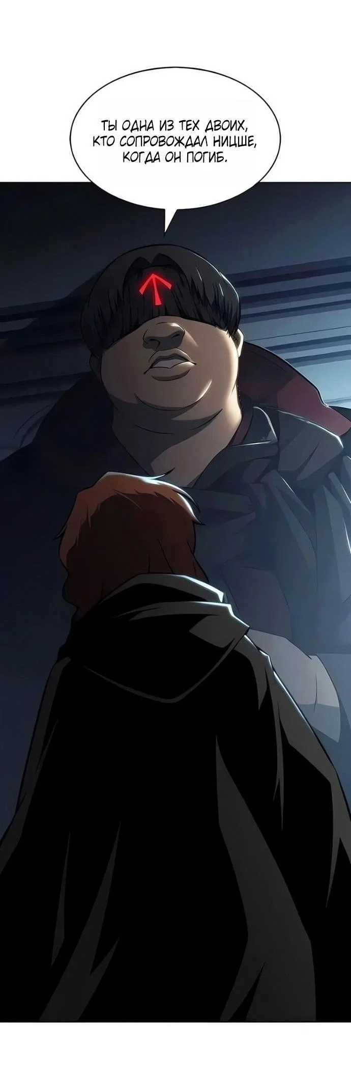 Манга Я единственный новичок максимального уровня - Глава 251 Страница 86