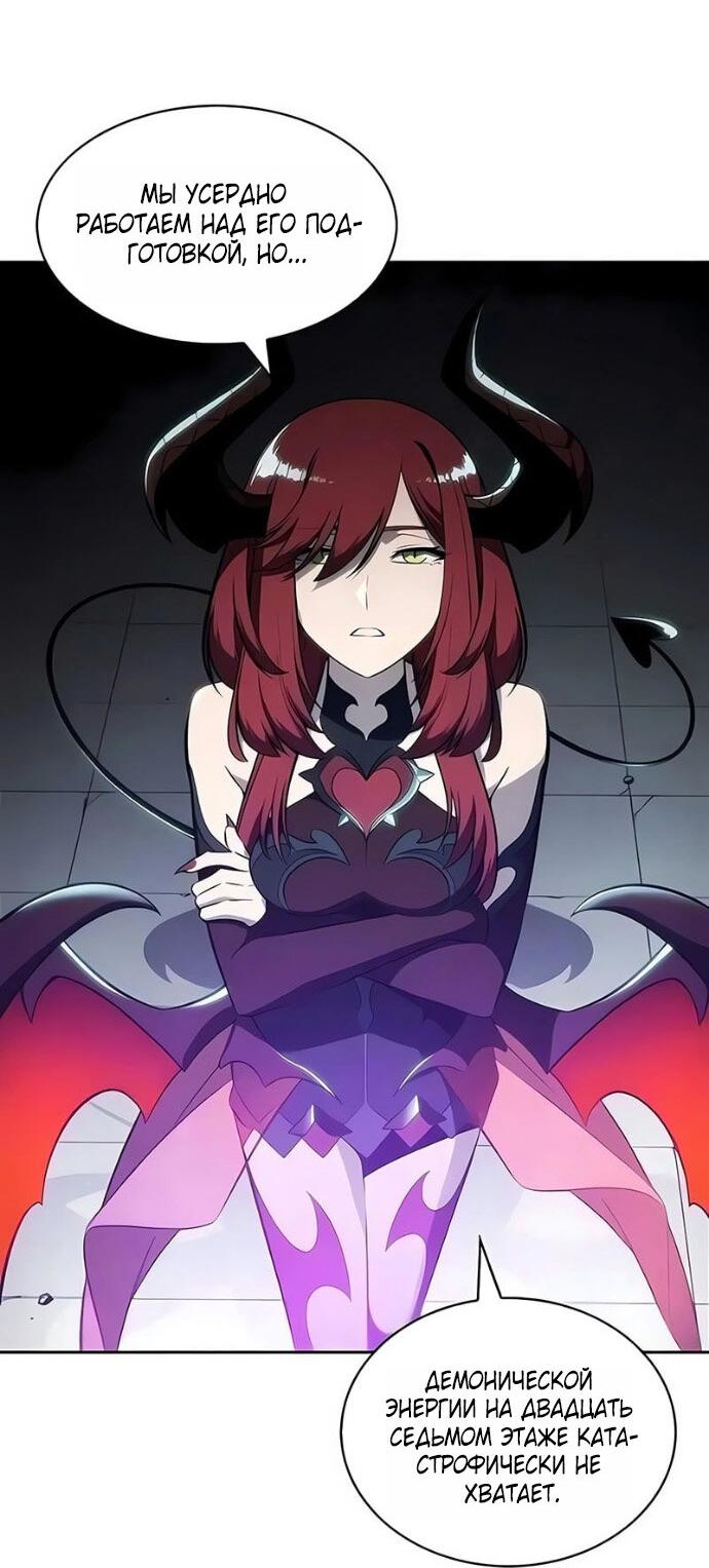 Манга Я единственный новичок максимального уровня - Глава 251 Страница 61