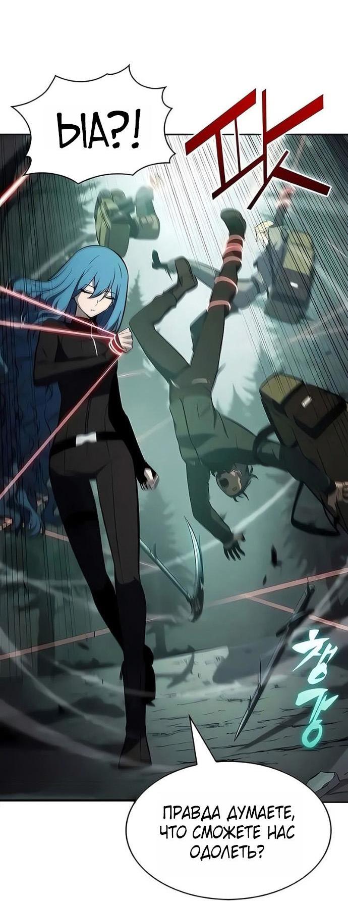 Манга Я единственный новичок максимального уровня - Глава 251 Страница 52