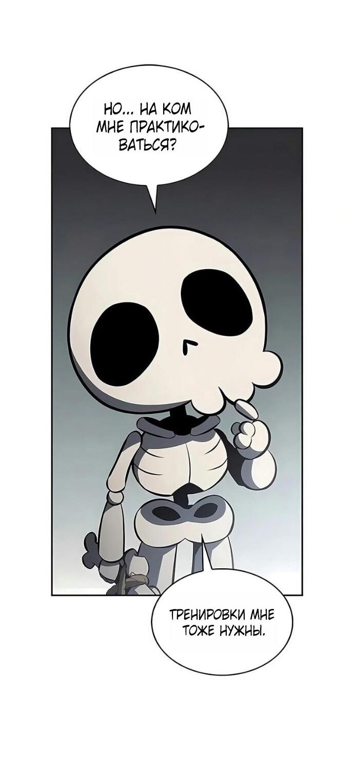 Манга Я единственный новичок максимального уровня - Глава 251 Страница 24