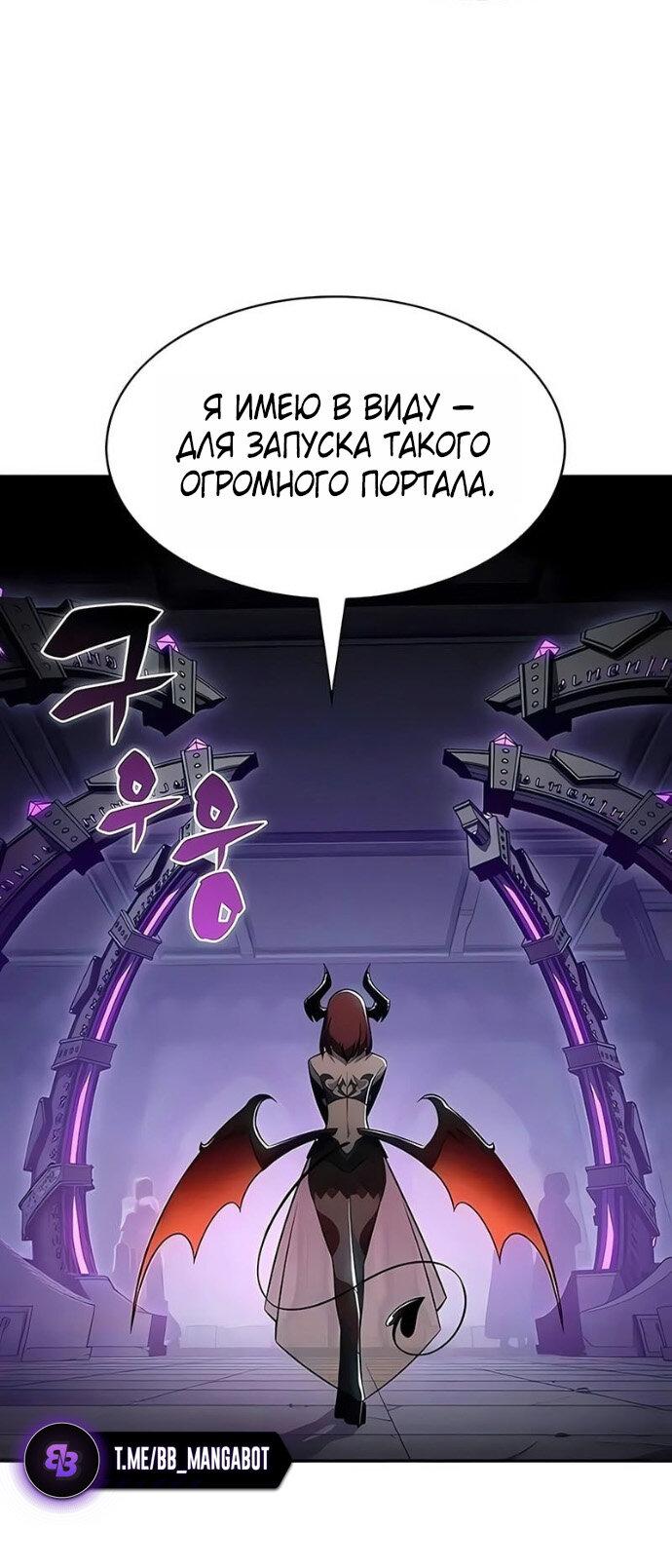 Манга Я единственный новичок максимального уровня - Глава 251 Страница 62