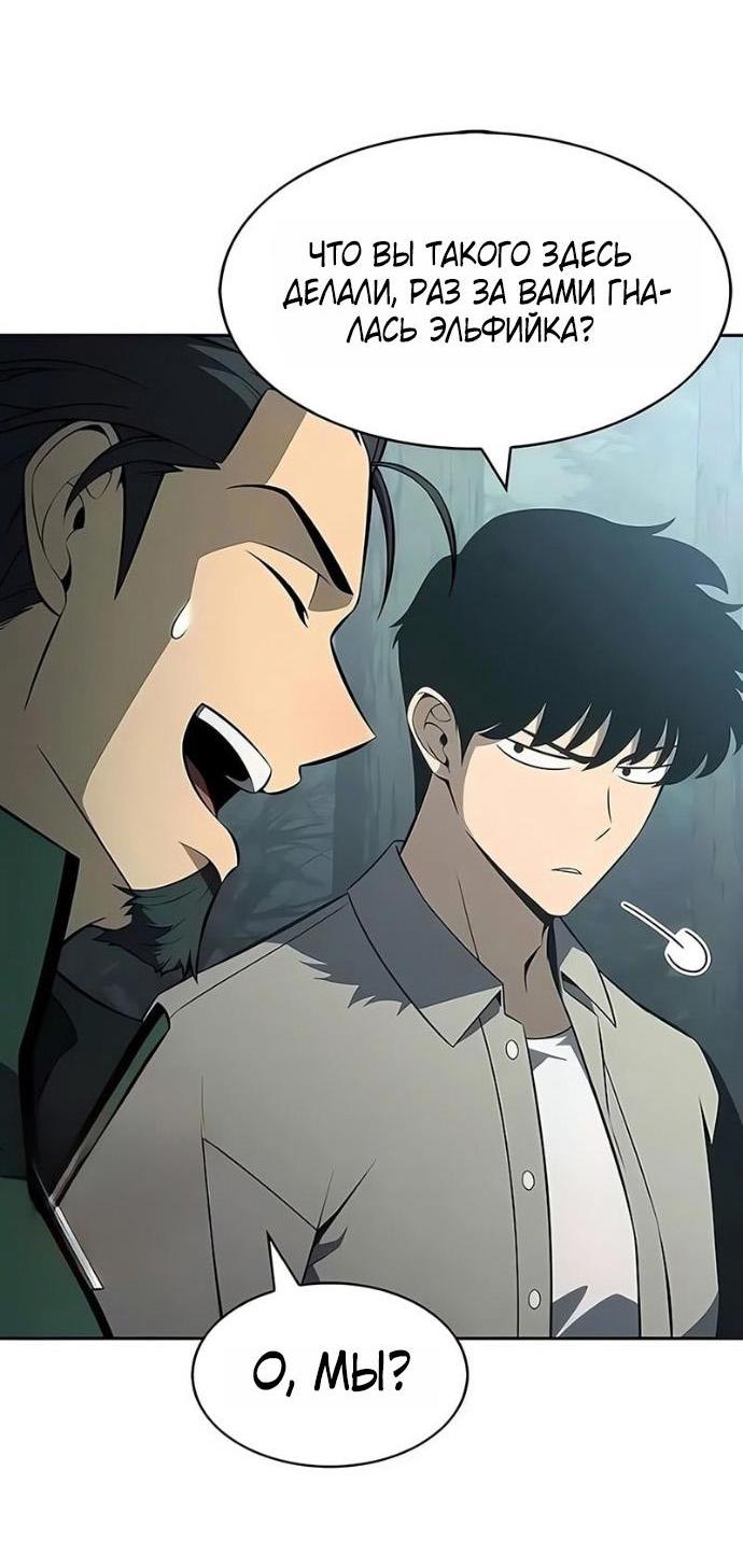 Манга Я единственный новичок максимального уровня - Глава 251 Страница 16