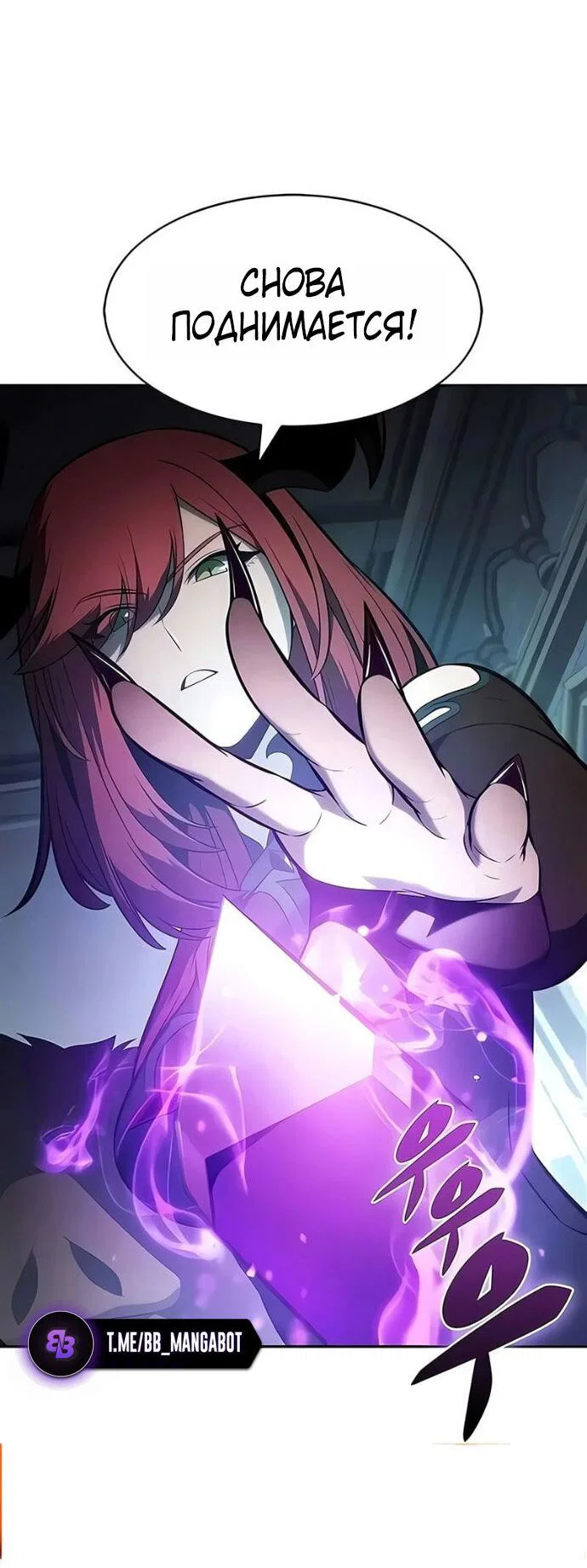 Манга Я единственный новичок максимального уровня - Глава 251 Страница 79