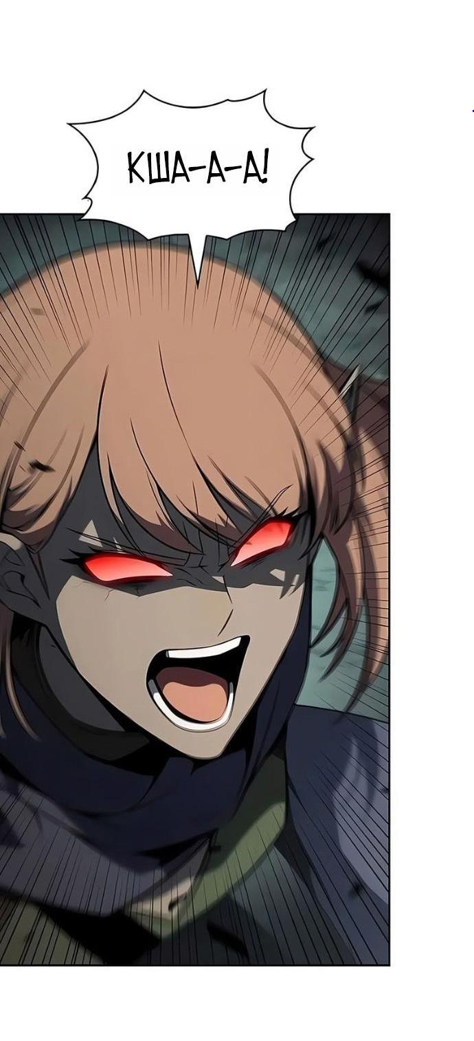 Манга Я единственный новичок максимального уровня - Глава 251 Страница 6