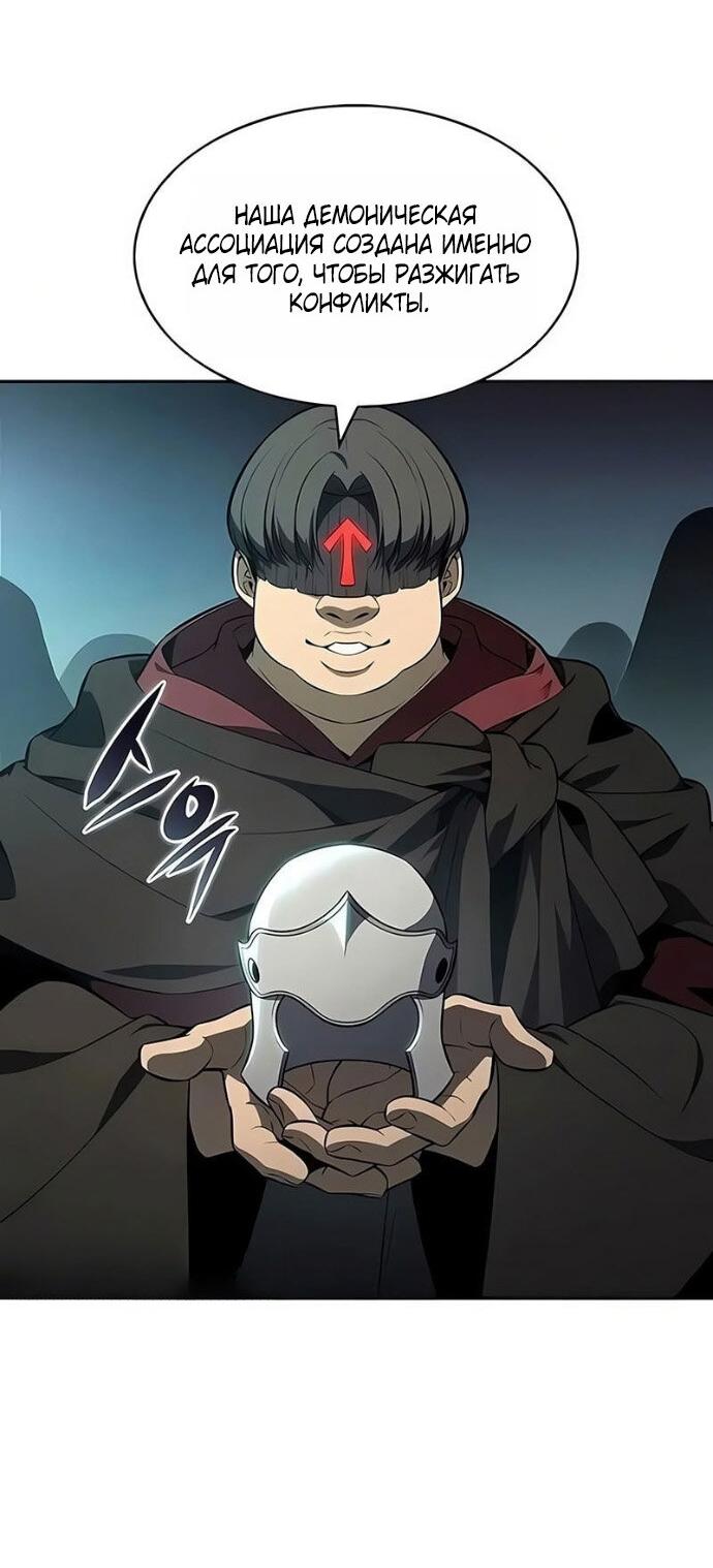 Манга Я единственный новичок максимального уровня - Глава 251 Страница 66