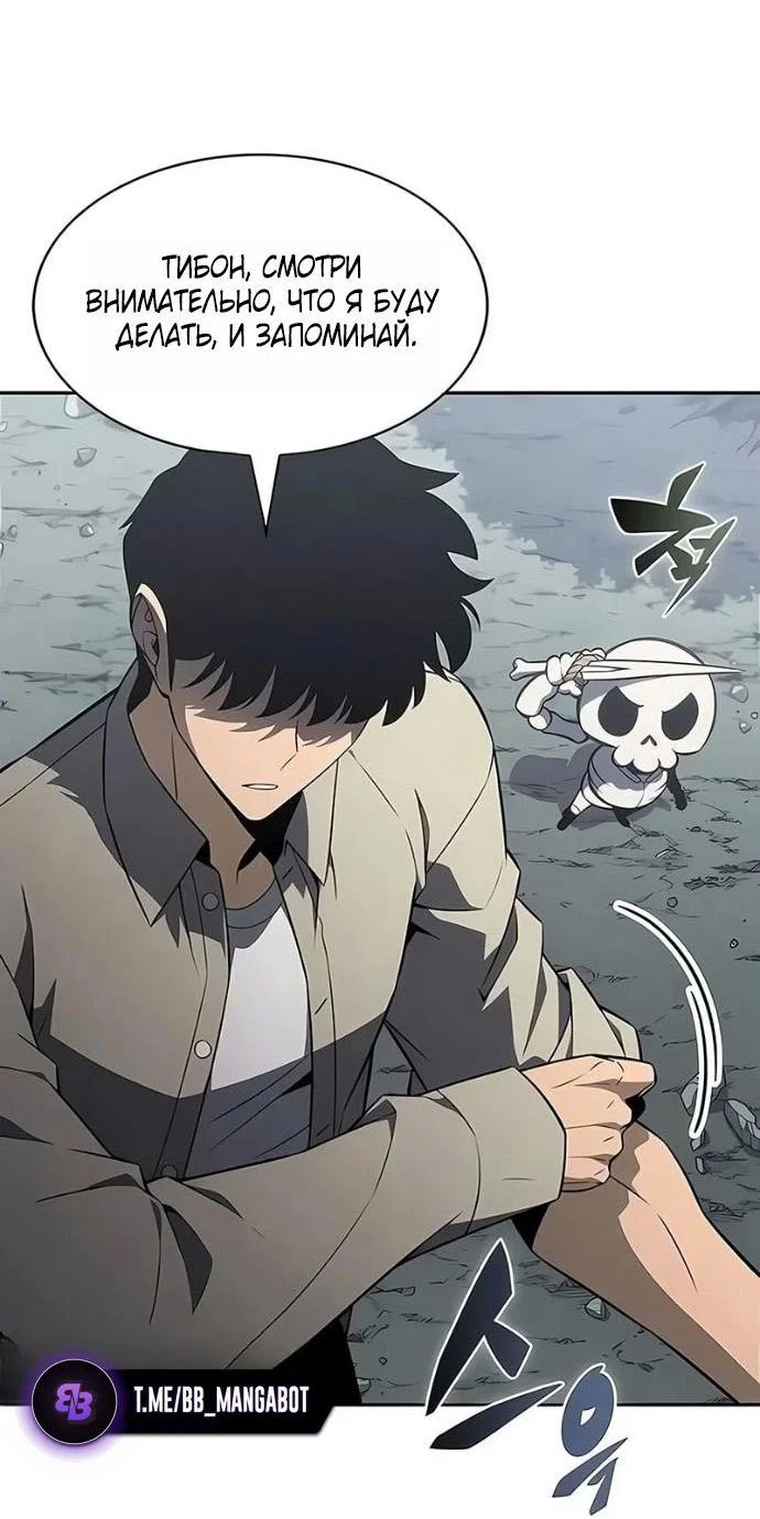 Манга Я единственный новичок максимального уровня - Глава 251 Страница 19