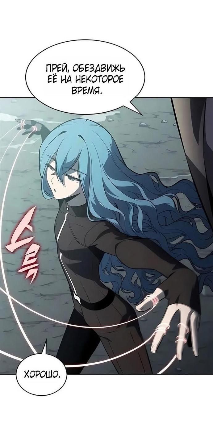 Манга Я единственный новичок максимального уровня - Глава 251 Страница 9