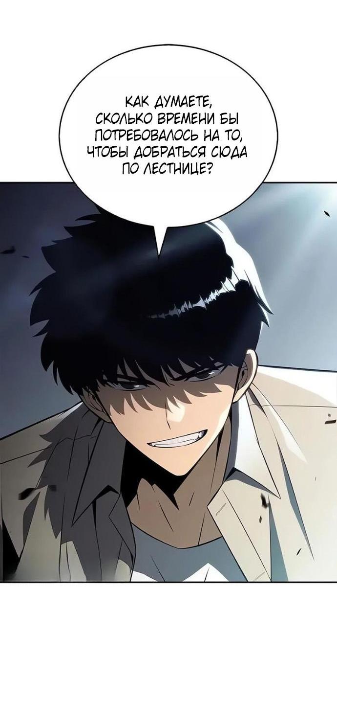 Манга Я единственный новичок максимального уровня - Глава 253 Страница 42