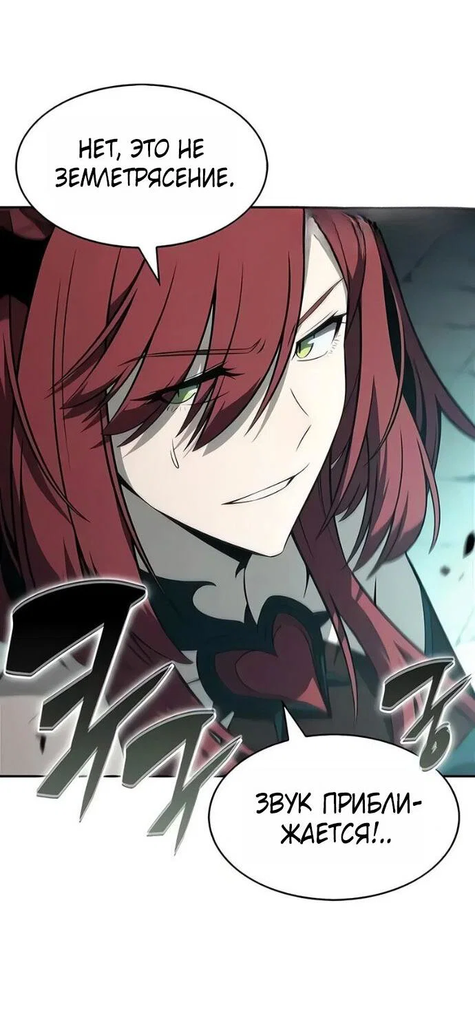 Манга Я единственный новичок максимального уровня - Глава 253 Страница 37