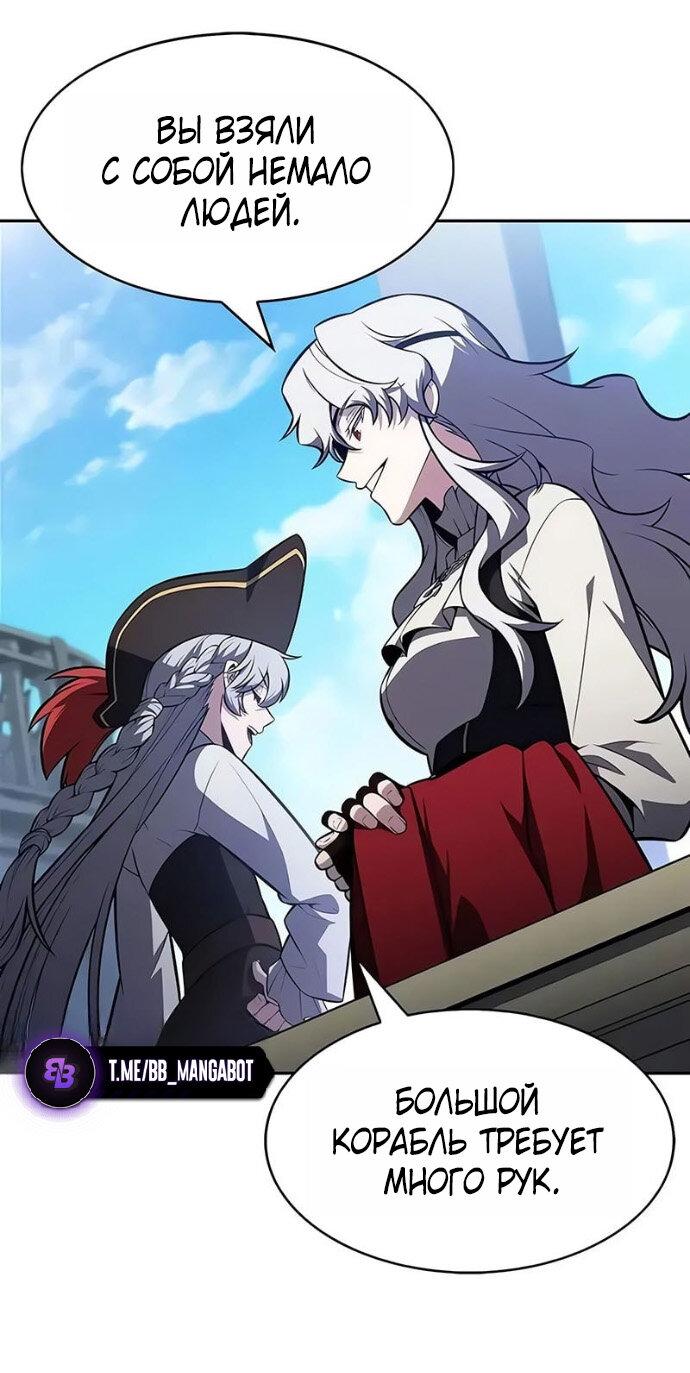 Манга Я единственный новичок максимального уровня - Глава 253 Страница 62