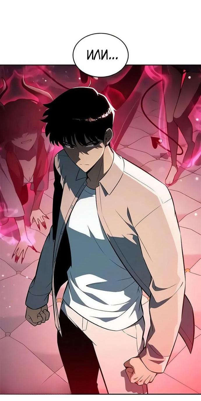 Манга Я единственный новичок максимального уровня - Глава 253 Страница 74