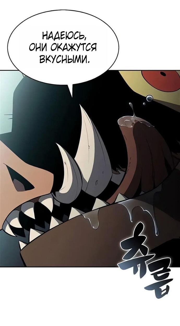 Манга Я единственный новичок максимального уровня - Глава 253 Страница 34