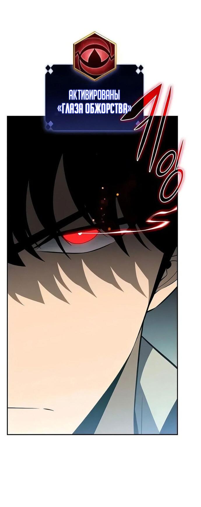 Манга Я единственный новичок максимального уровня - Глава 253 Страница 51