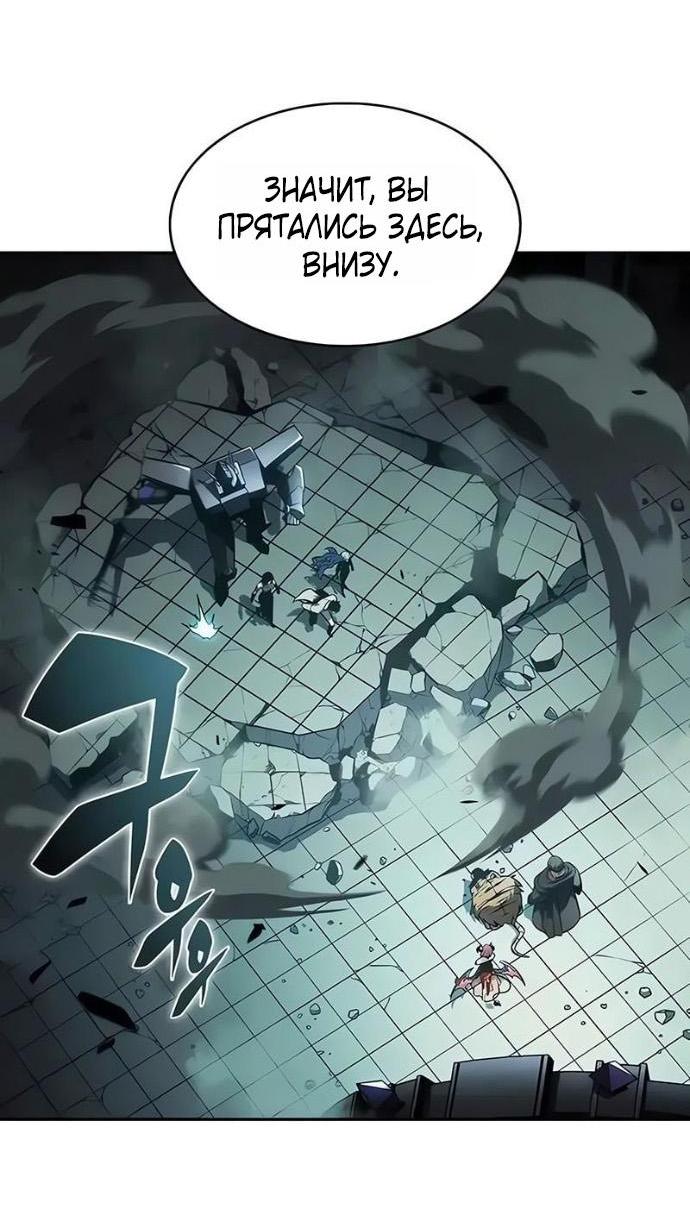 Манга Я единственный новичок максимального уровня - Глава 253 Страница 41