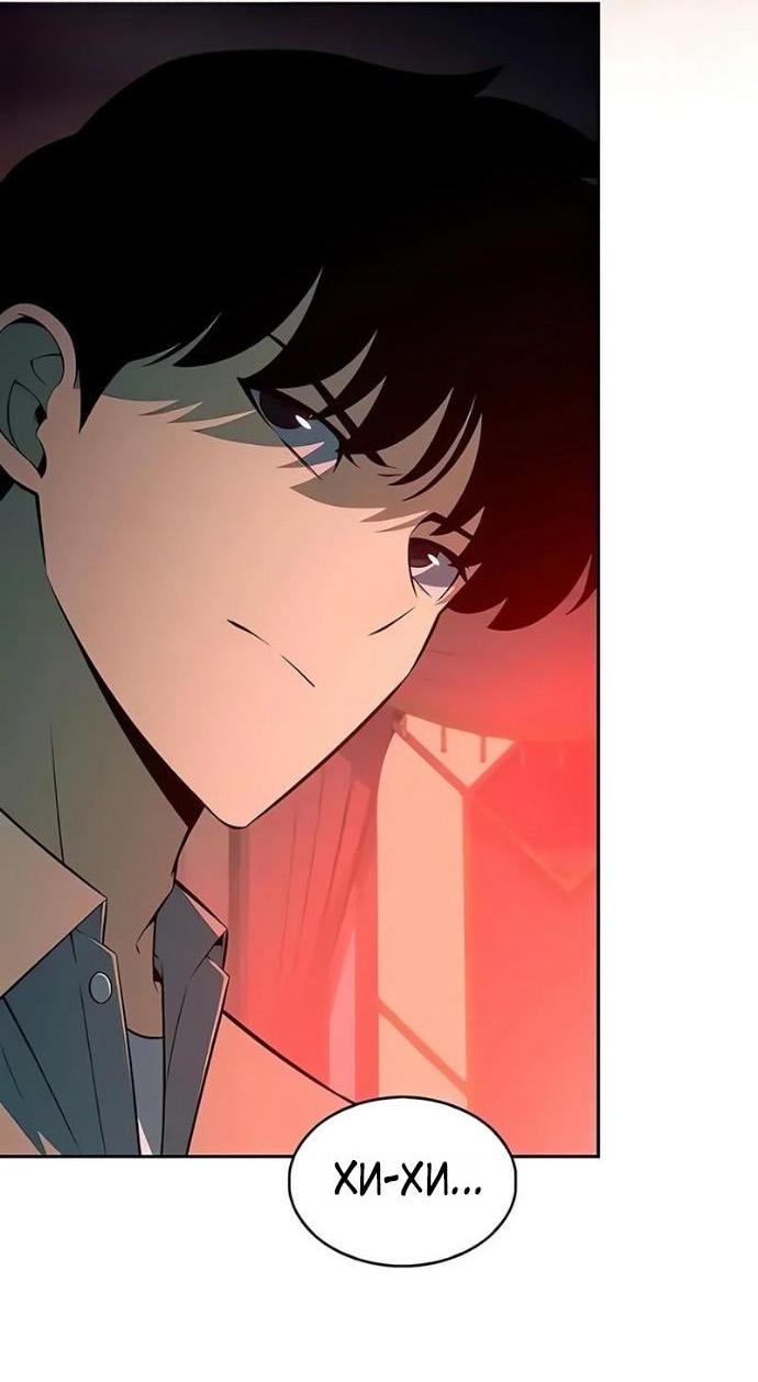 Манга Я единственный новичок максимального уровня - Глава 253 Страница 71