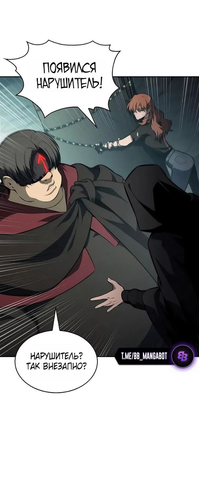 Манга Я единственный новичок максимального уровня - Глава 253 Страница 16