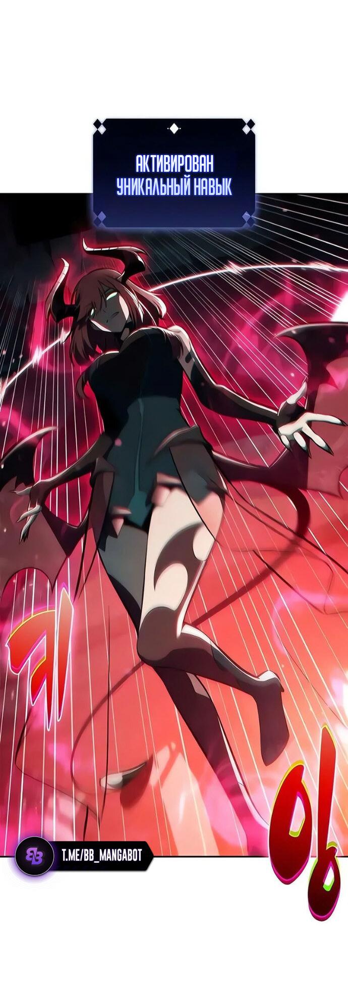 Манга Я единственный новичок максимального уровня - Глава 253 Страница 68