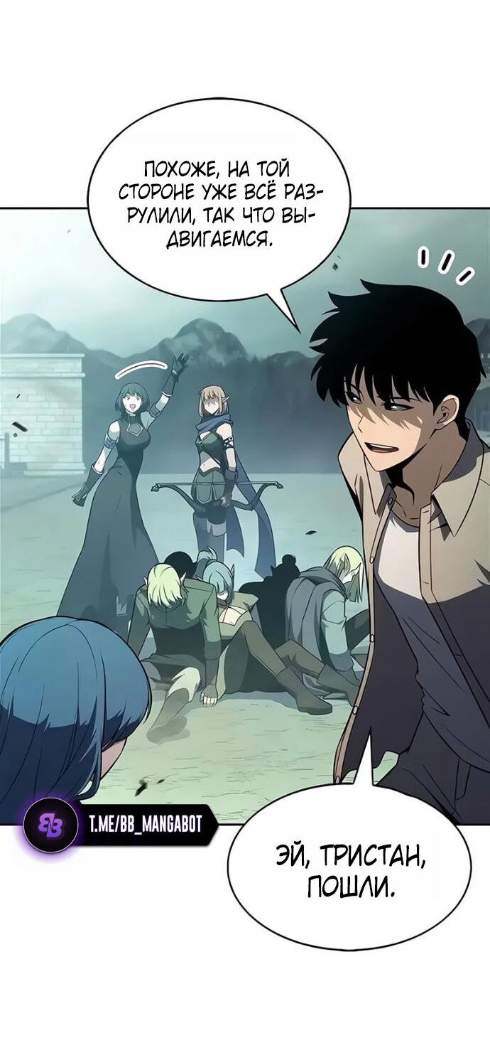 Манга Я единственный новичок максимального уровня - Глава 253 Страница 24