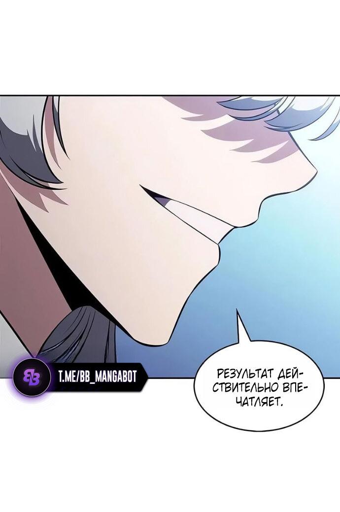 Манга Я единственный новичок максимального уровня - Глава 253 Страница 58