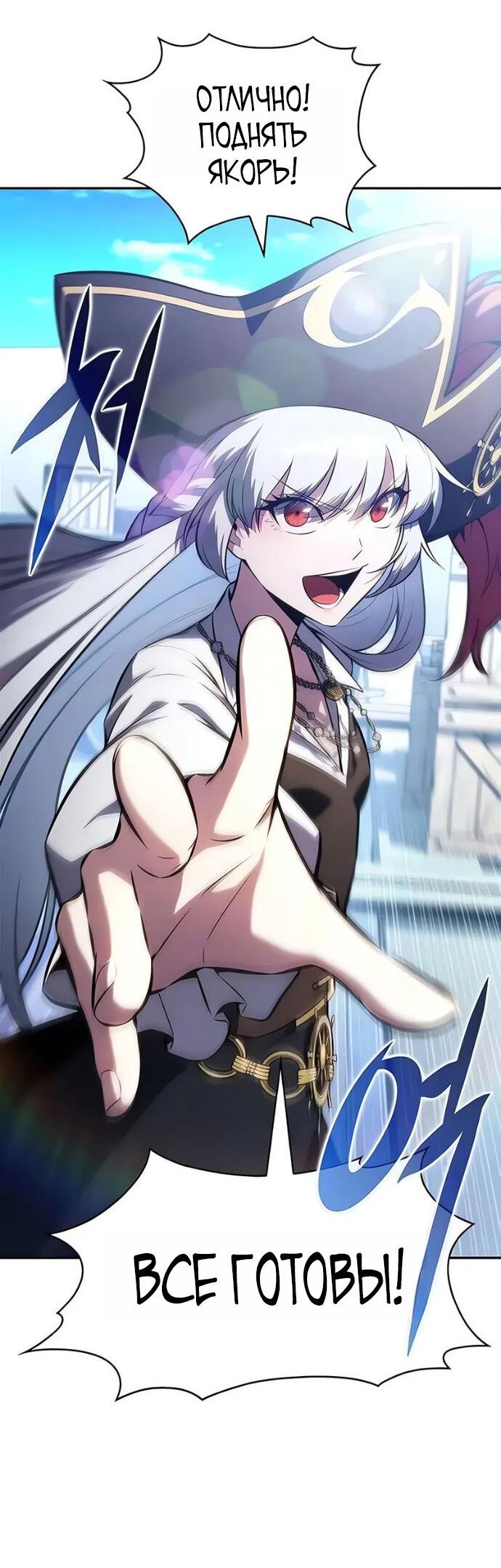 Манга Я единственный новичок максимального уровня - Глава 253 Страница 59