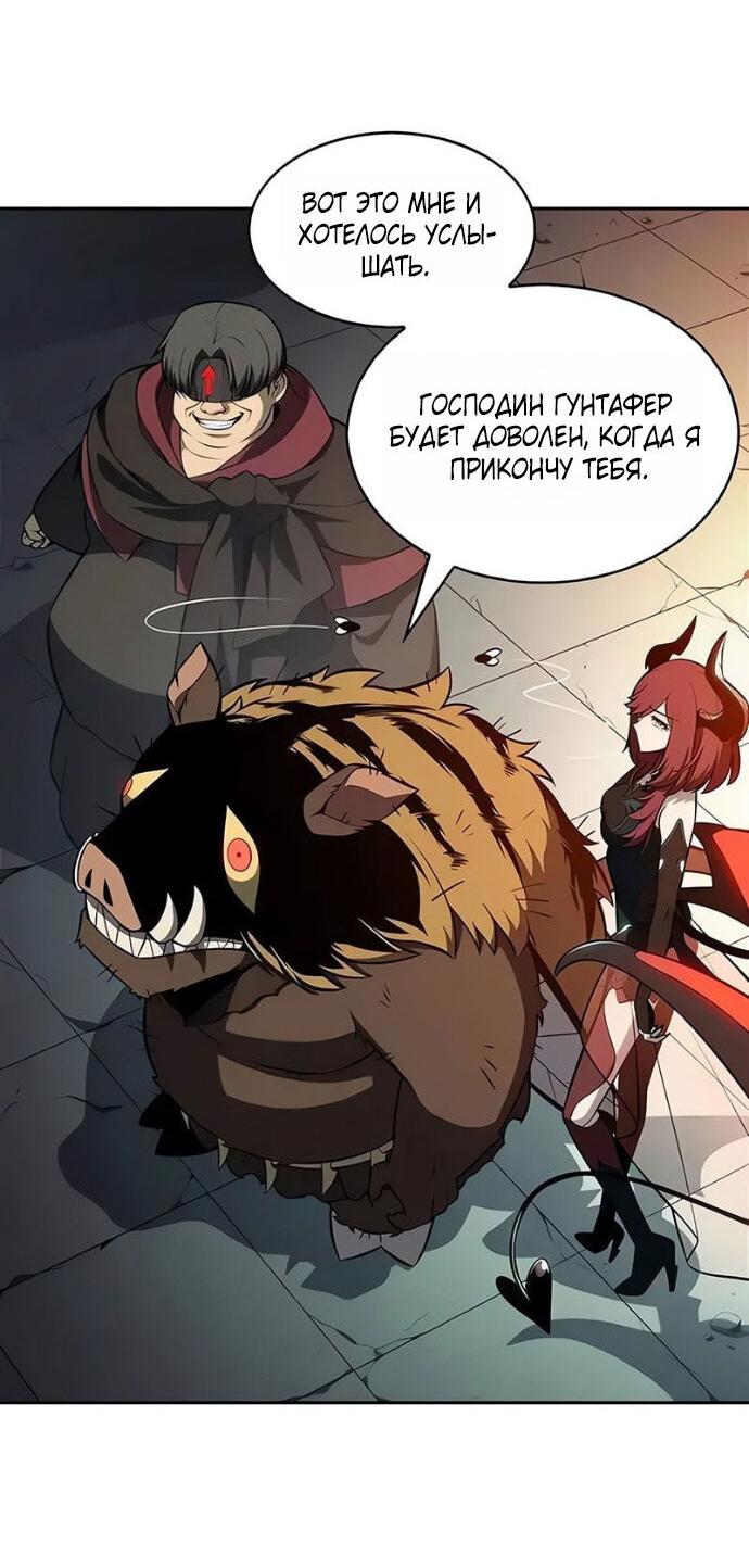 Манга Я единственный новичок максимального уровня - Глава 253 Страница 49