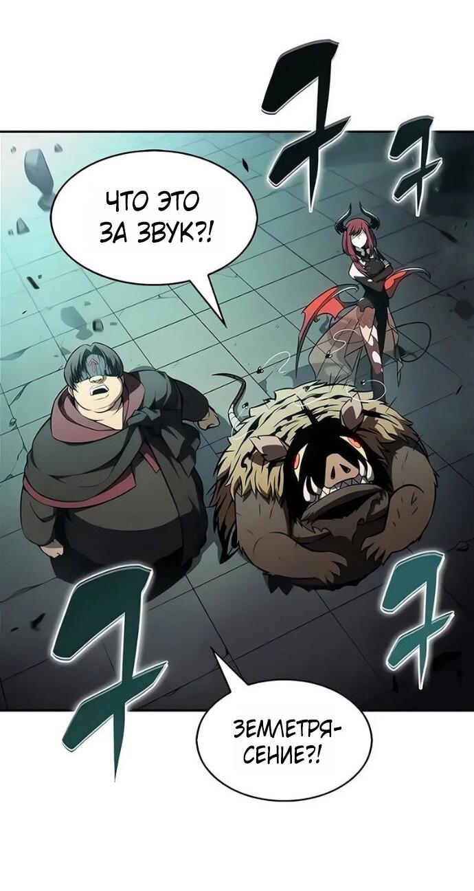 Манга Я единственный новичок максимального уровня - Глава 253 Страница 36