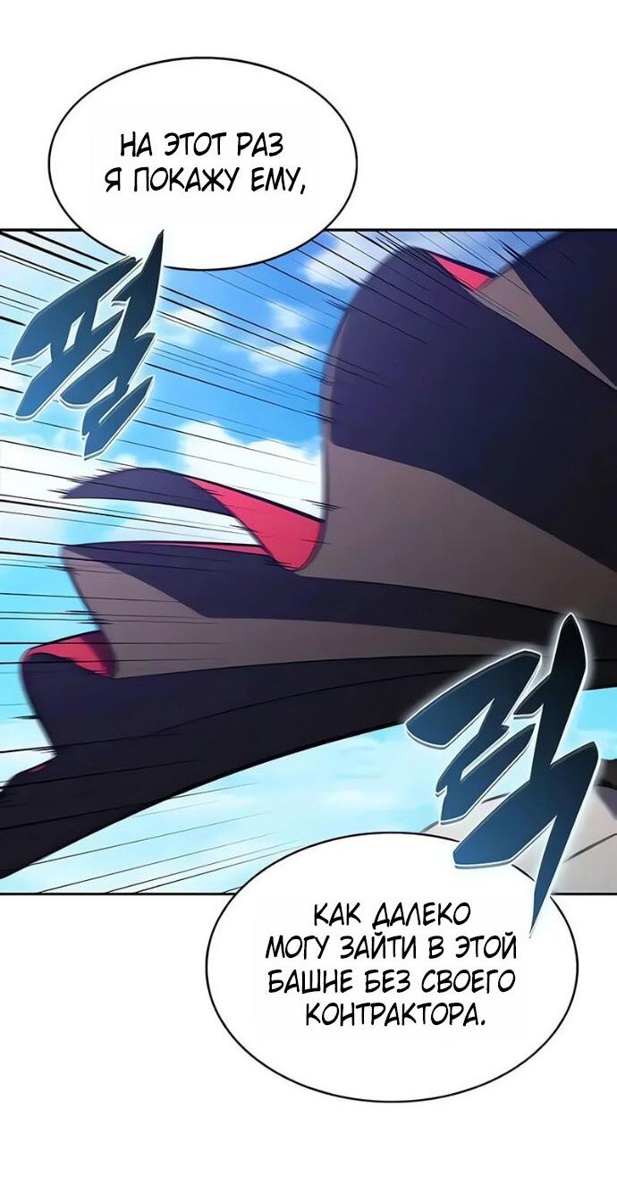 Манга Я единственный новичок максимального уровня - Глава 253 Страница 65
